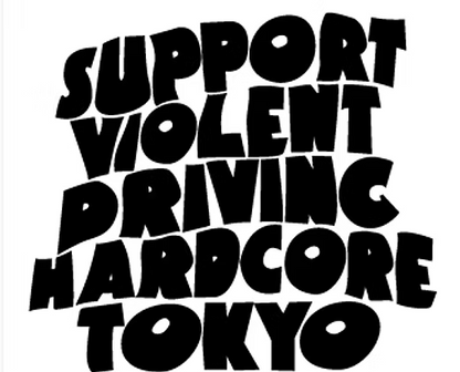 HC Sabbath Sticker
