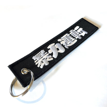 HC HappiFlight Jet Tag Keyring Keychain